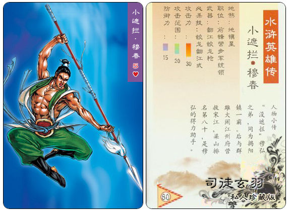 足坛108将完整版名单小罗,足坛108将天下足球完整版