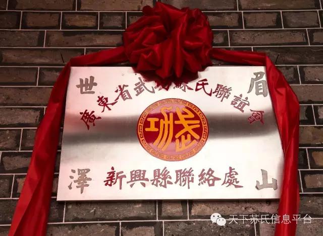 眉山世泽”与“许国家声”释义