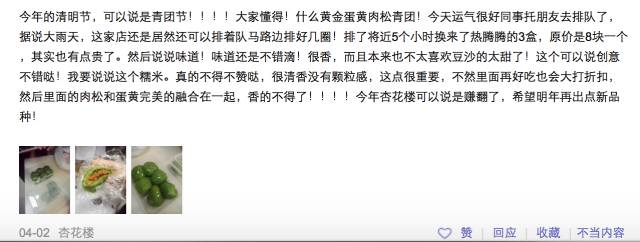 青团的特点及来历,青团为何火了