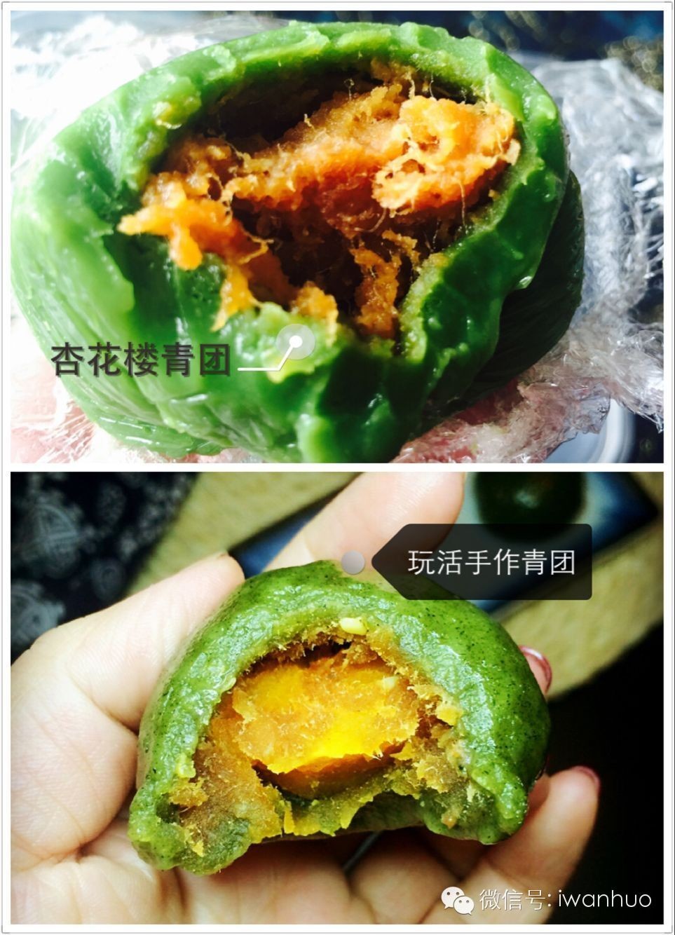 如何制作咸蛋黄肉松青团,咸蛋黄肉松酥教程