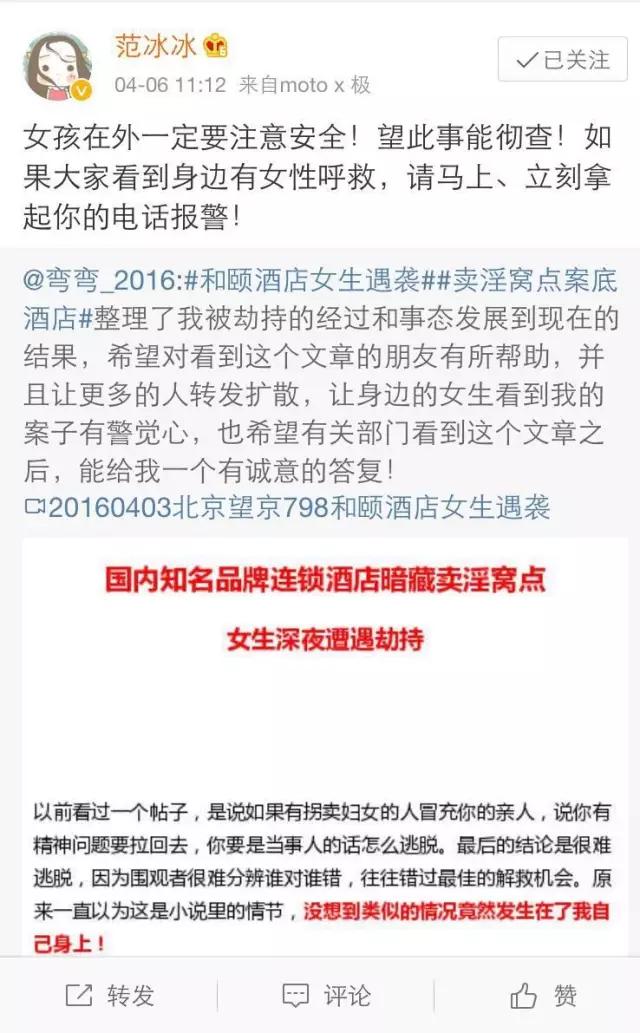 和颐酒店女子遇袭事件后续,和颐酒店女生遇袭评论