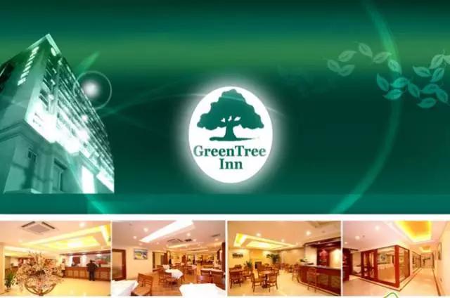 和颐酒店最新消息,和颐酒店事情的来龙去脉