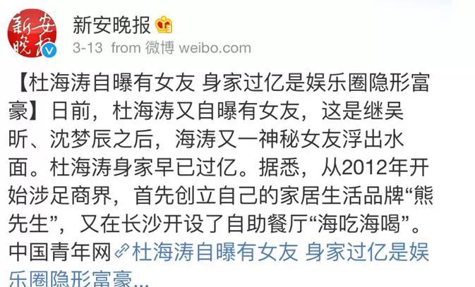 杜海涛是怎么落魄的,为什么杜海涛这么有钱