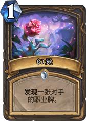 炉石传说九职业卡,炉石传说盗贼otk卡组