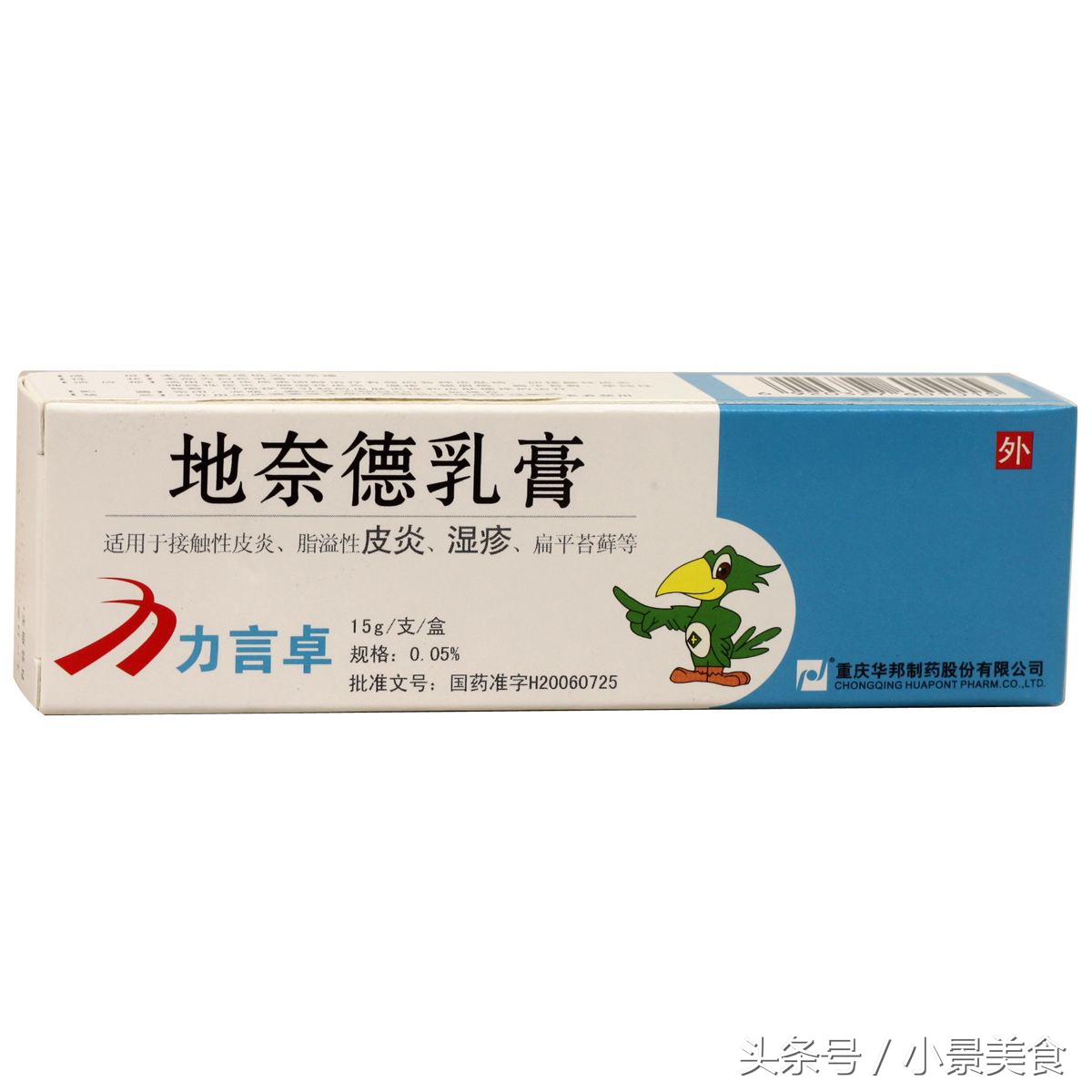 湿疹用炉甘石好还是用激素药膏好,皮肤科医院配的湿疹药膏含激素吗