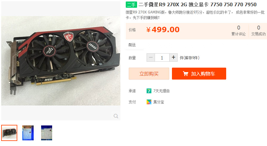 ddr3性价比高的电脑,ddr3性价比最高的平台