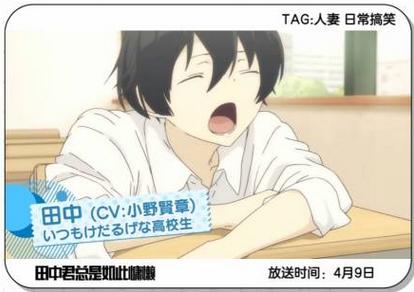 201610月新番,2016年4月新番