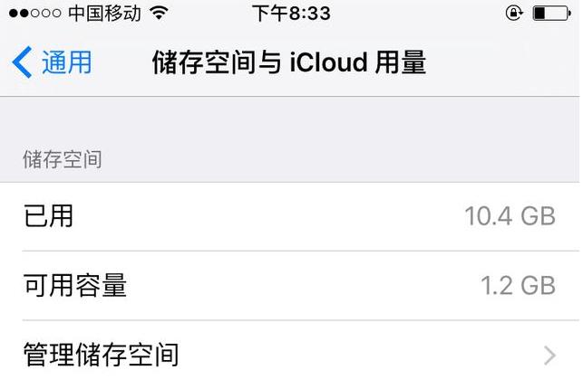 16g的iphone内存不够,iphone16g手机内存不足怎么办