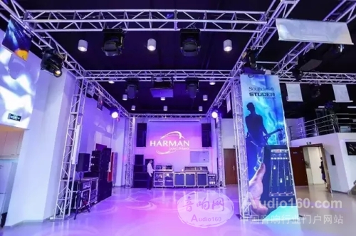 HARMANPRO全球首个体验中心上海揭幕