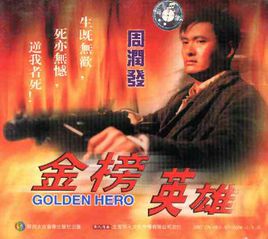 发哥周润发电影片段,发哥周润发成名前的经历