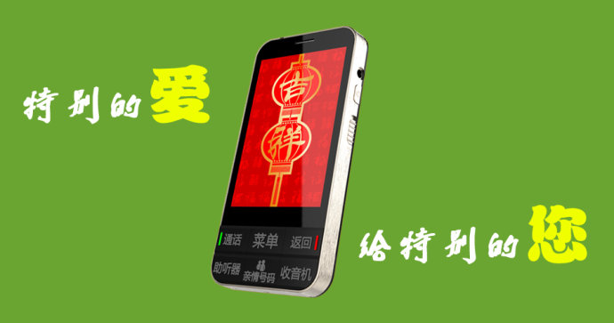 给老人买的千元内智能手机,给老人用的性价比高的智能手机