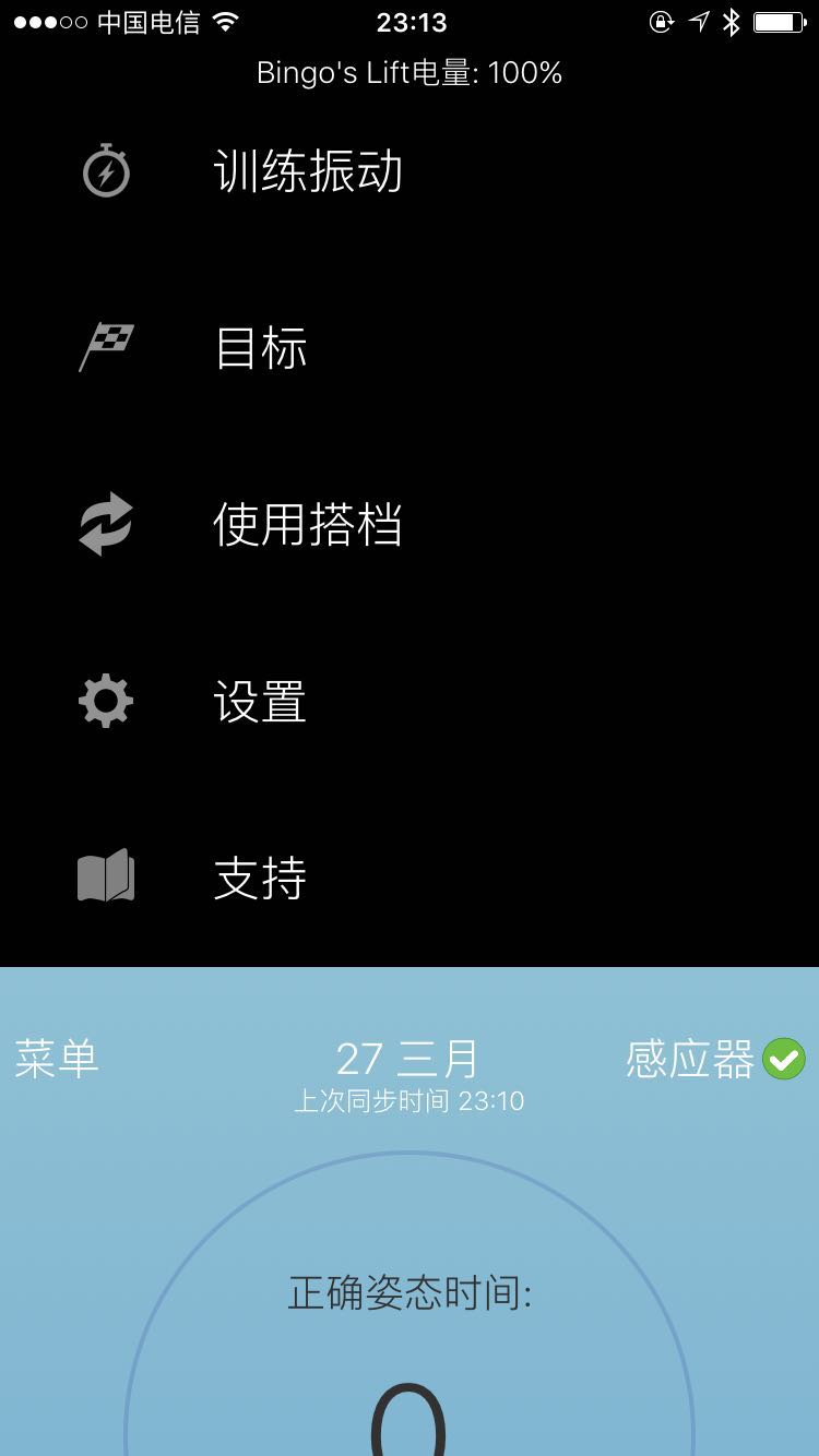 八种主流身姿矫正器测评,身姿矫正器测评