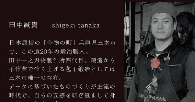 岛国工匠做了两把萝莉菜刀，1万RMB起，远销海外，真相竟是