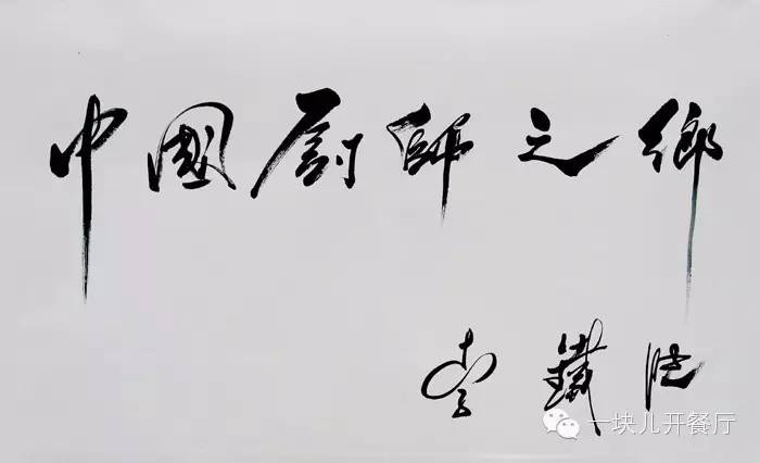 五星饭店总厨辞职开小店，10年开店60多家，最远开到美国