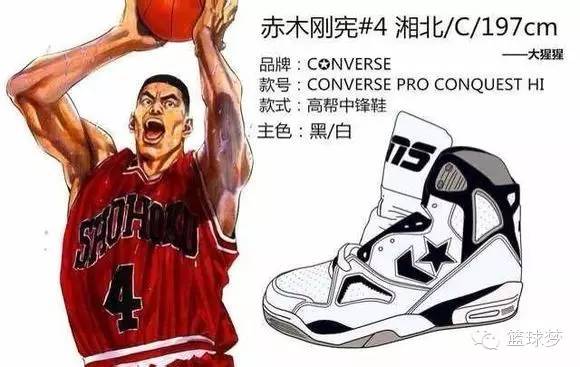 灌篮高手联名球鞋11号,灌篮高手藤真健司的球鞋