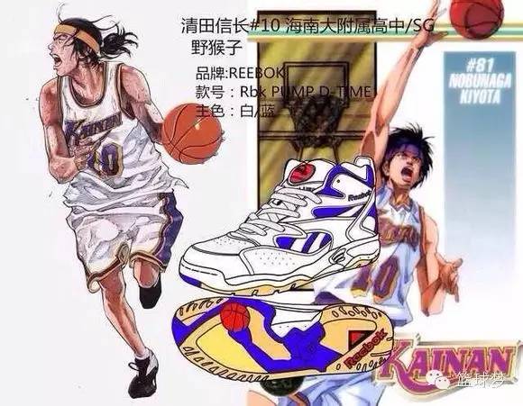 《灌篮高手》各大球鞋大集合