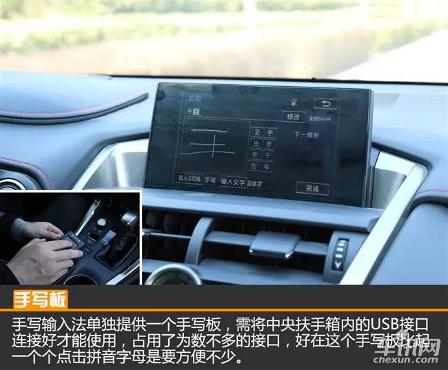车讯评价,车评雷克萨斯nx260