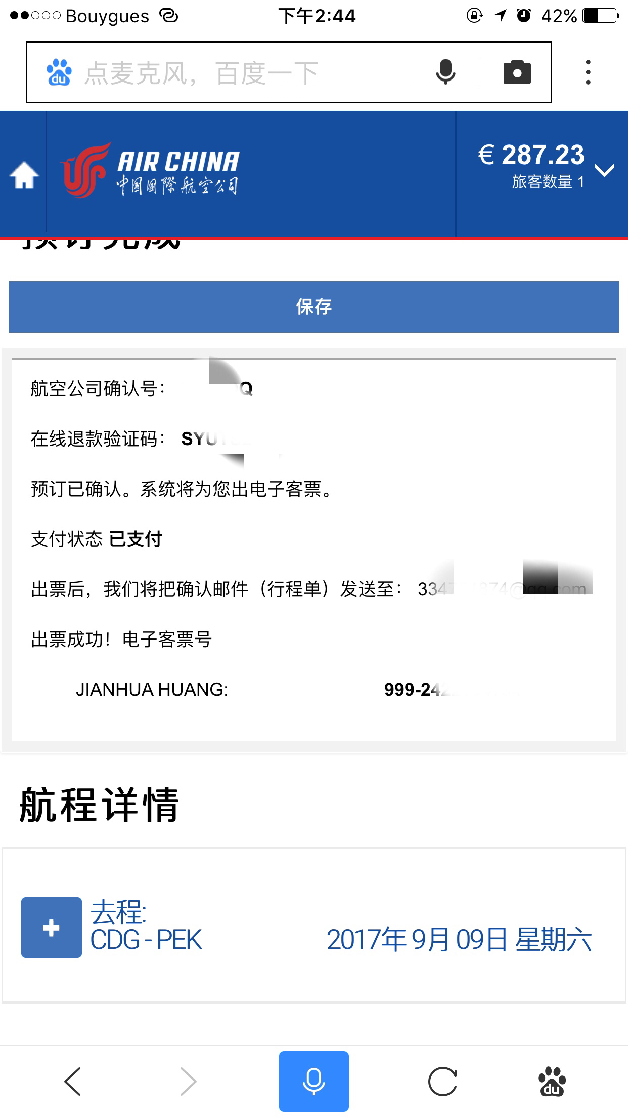 巴黎攻略免费观看,巴黎两天攻略
