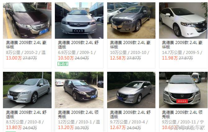 一七年的本田奥德赛,07年七千多的奥德赛