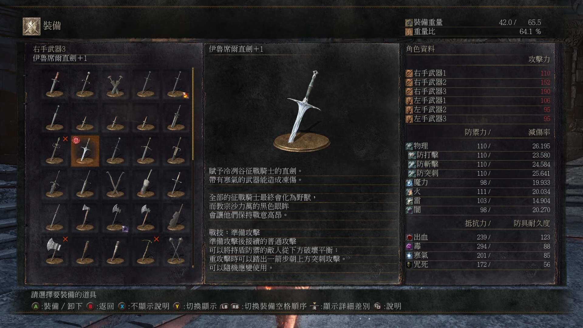 黑暗之魂3完全攻略视频,黑暗之魂3冷冽谷攻略