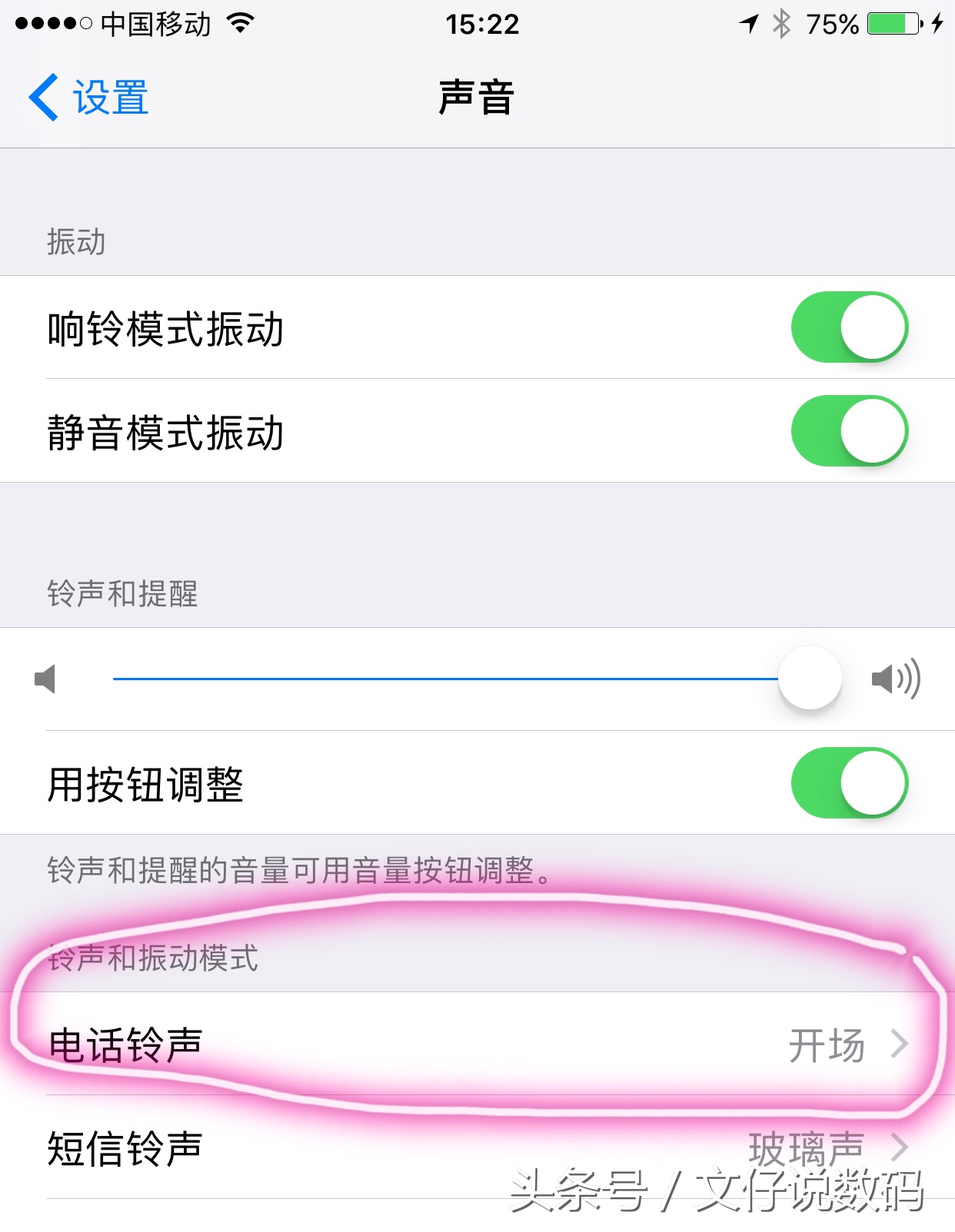 苹果自带的音乐软件怎么变成铃声,苹果xr手机怎么设置音乐来电铃声