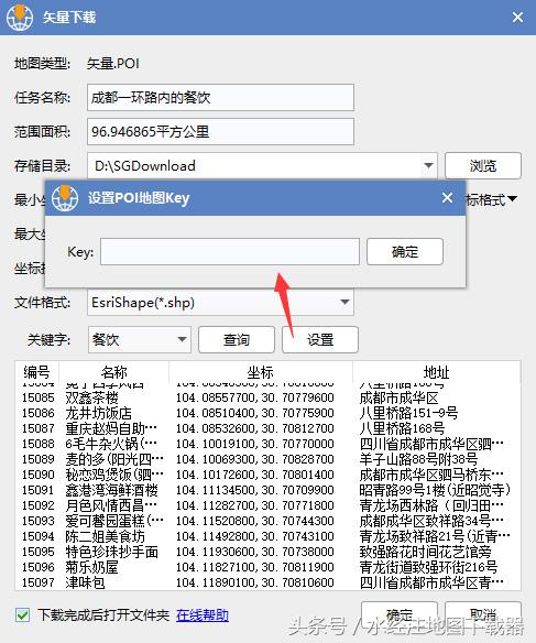 百度地图如何添加兴趣点,怎么挖掘poi兴趣点