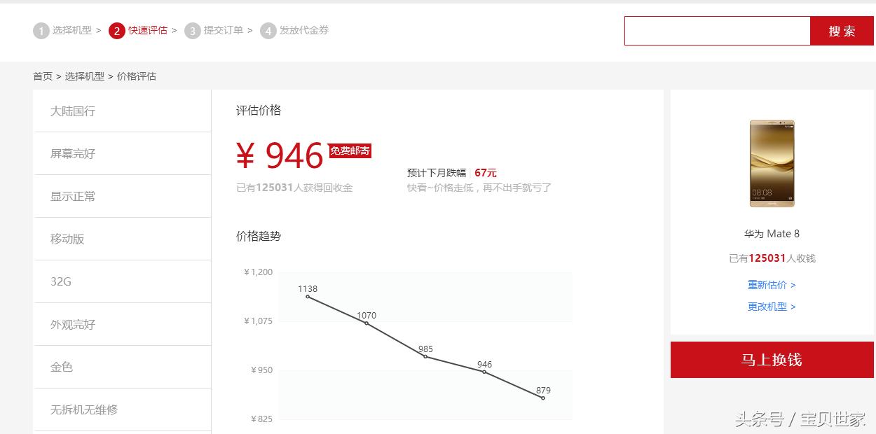 二手手机哪里买最划算又便宜,闲鱼买二手手机靠谱吗