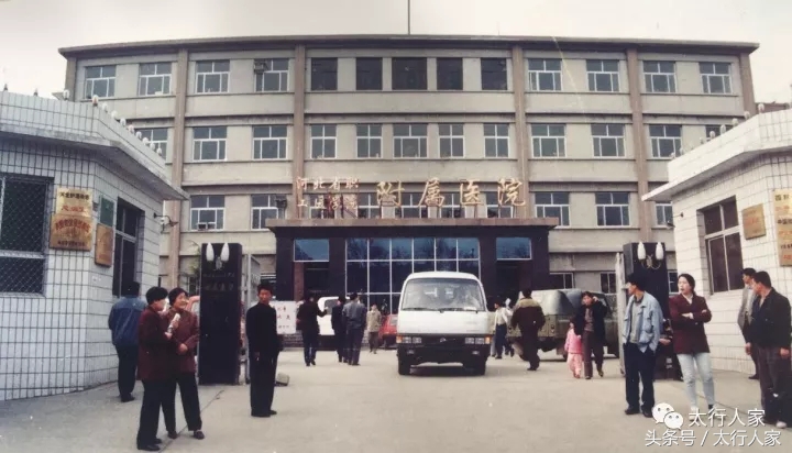 忆保定的河北省医院,满是爱