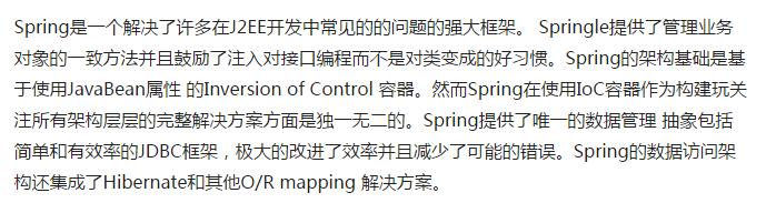 盘点Java初学者如何理解Java三大框架！