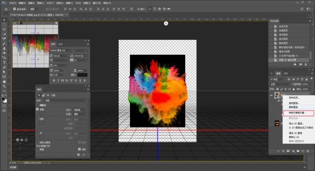 ps进阶教程教你用ps合成创意海报,Ps抽象彩色海报效果怎么做