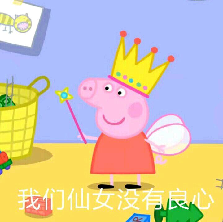 小猪佩奇jojo版表情包,小猪佩奇交作业表情包