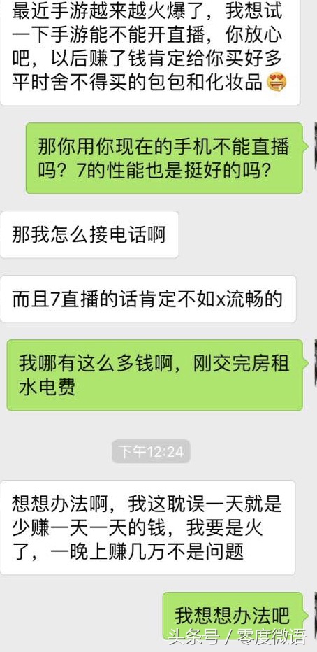 还没结婚男朋友每个月给我生活费,男友没钱生活开销都是我花