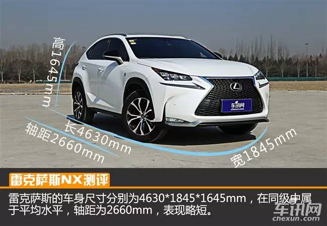 车讯评价,车评雷克萨斯nx260