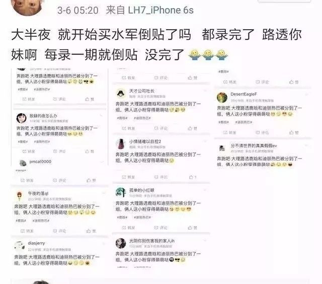 鹿晗和迪丽热巴炒cp时有对象吗,鹿晗和迪丽热巴被炒cp