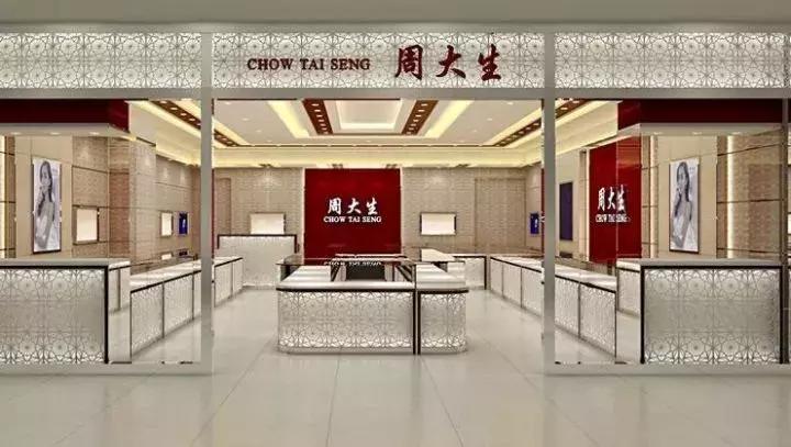 周大福周生生故事,黄金周大福周生生什么关系