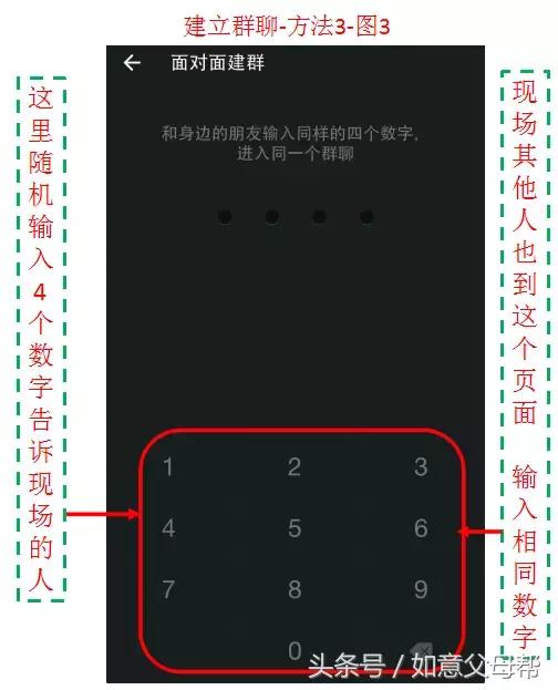 《如意老年大学》智能手机1月4日25个问题解答