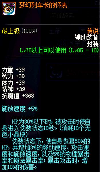 dnf项链神器,地下城姨妈项链