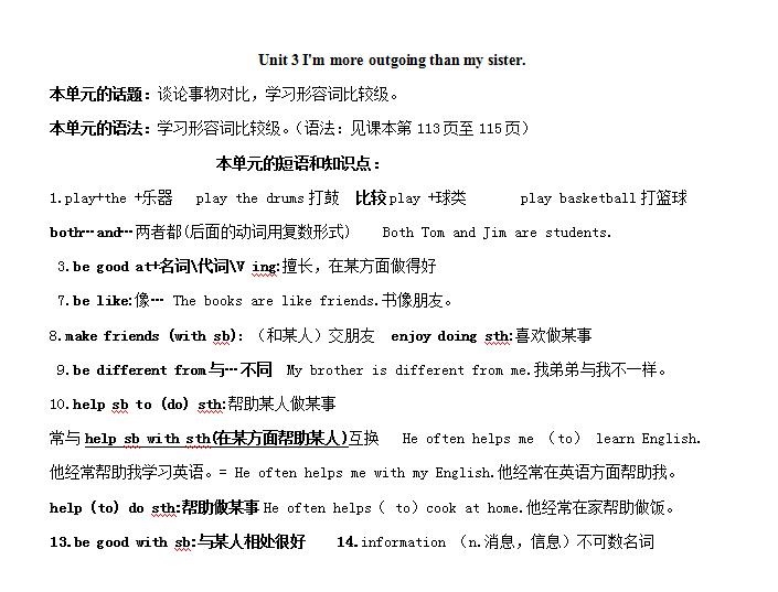 八年级上册英语语法讲解视频,八年级英语下册语法知识点归纳