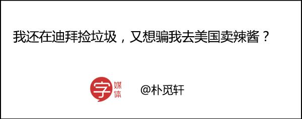 骗你来打我，这种来自四川的神秘食物引爆了美国！