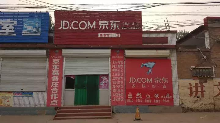 阿里与京东大战,阿里和京东第二战