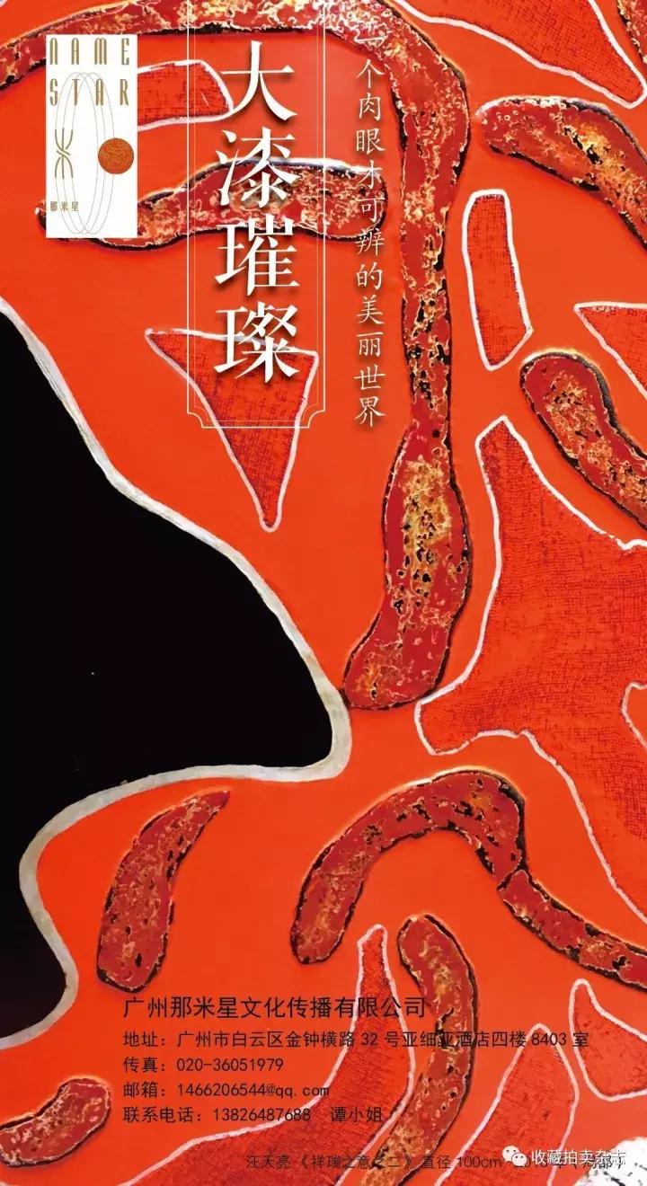 当代漆画展现中国时代风貌,漆画艺术展彰显艺术魅力