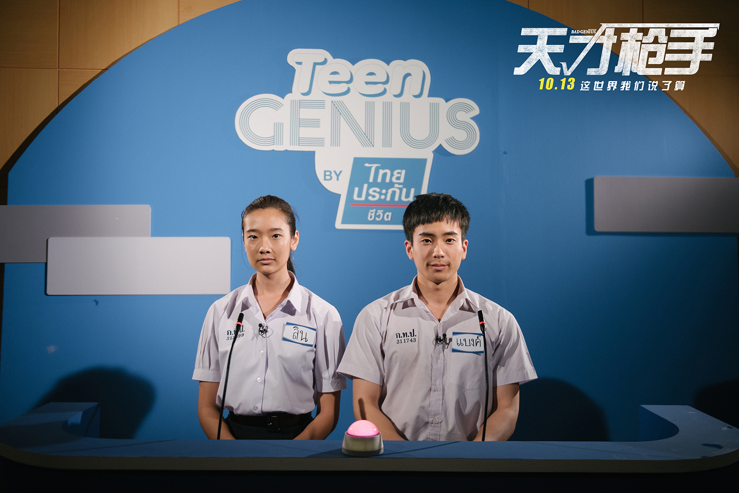 天才枪手高能片段,天才枪手全程高能