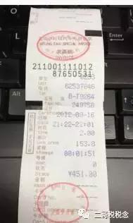 发票报销流程与注意事项,发票报销流程及注意事项