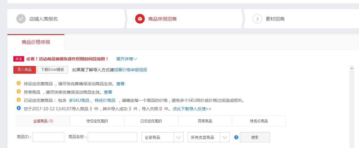 淘宝双十一来了……怎么给店铺打标？