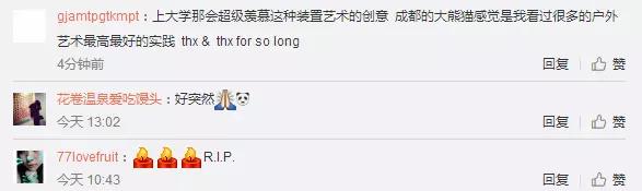 四川ifs大熊猫真的会动吗,成都ifs熊猫在哪个位置