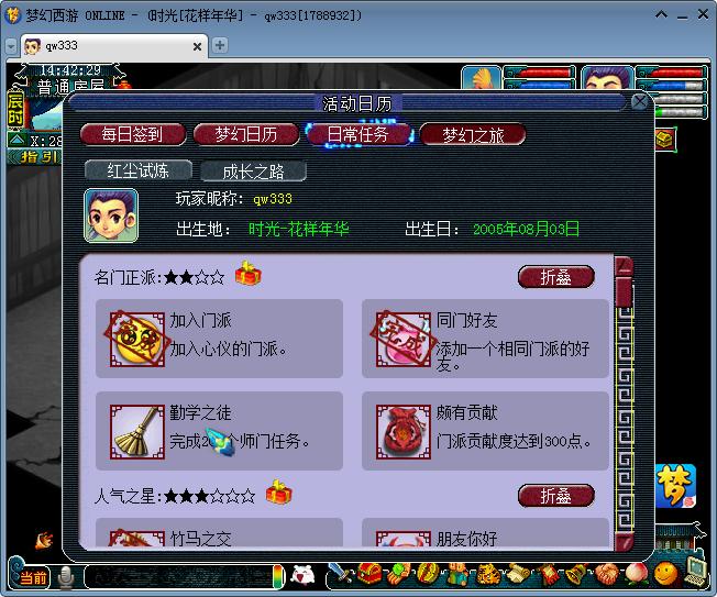 梦幻西游早期账号怎么找回来,梦幻西游找回老账号