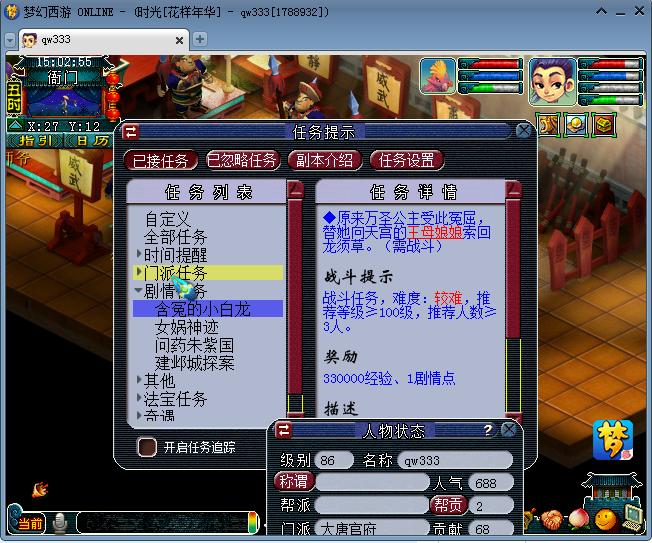 梦幻西游找回老账号会被封吗,梦幻西游找回10年无级别号