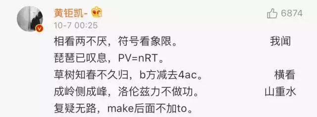 “老夫聊发少年狂，治肾亏不含糖”，爆笑学霸级答不对诗词大会