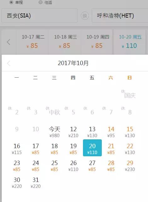 西安到哪里的机票最便宜国庆,元旦机票西安飞哪里最便宜