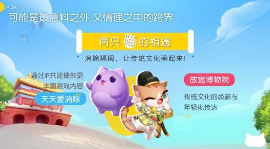 腾讯游戏天天爱消除打开,腾讯天天爱消除暖手宝